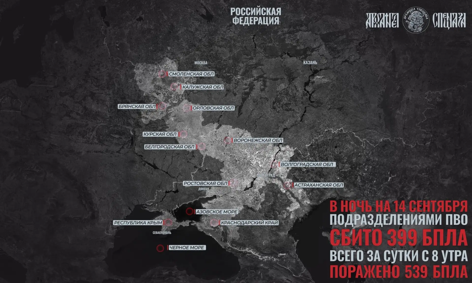 Налет на юг России