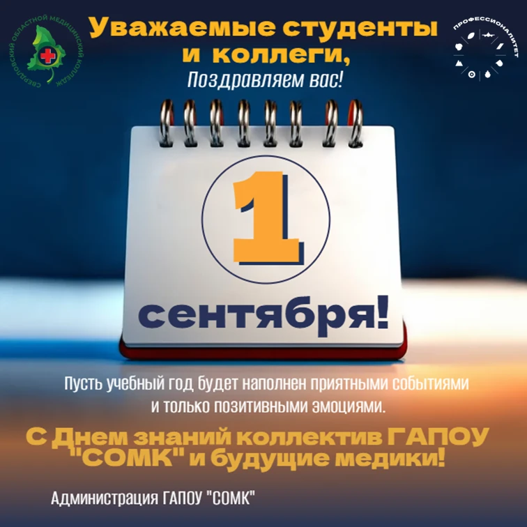 Уважаемые коллеги и дорогие наши студенты!