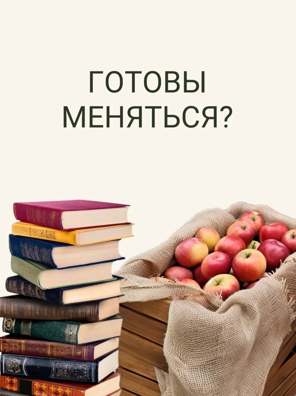 Есть вещи, которые со временем становятся традицией