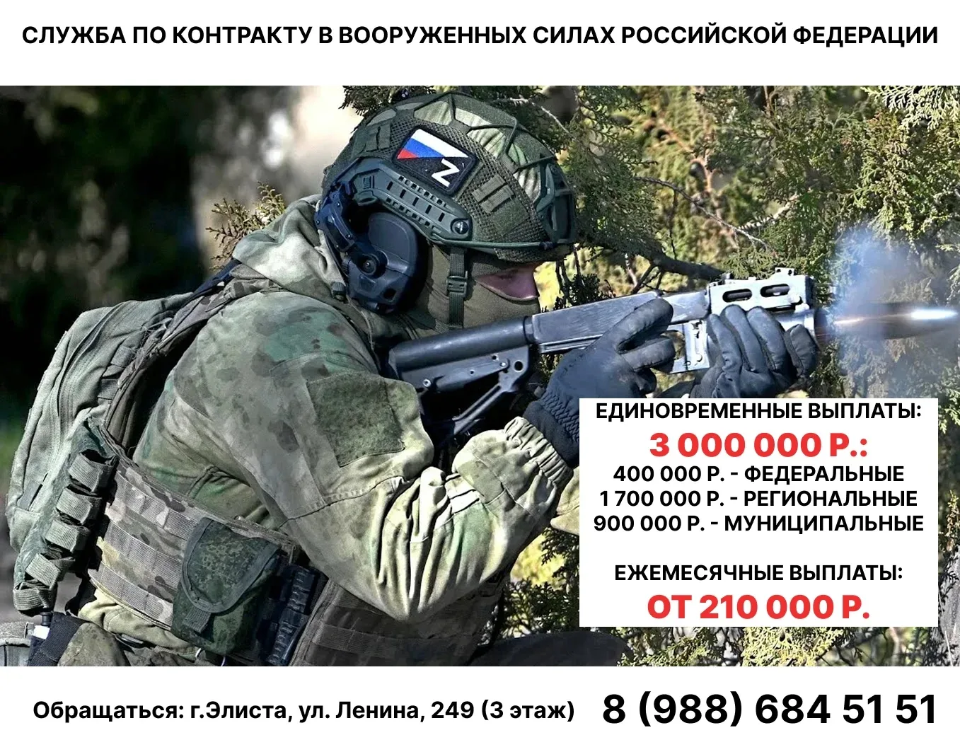 Служба по контракту: защищай Родину и получай всестороннюю поддержку от государства! 🇷🇺  Хочешь внес