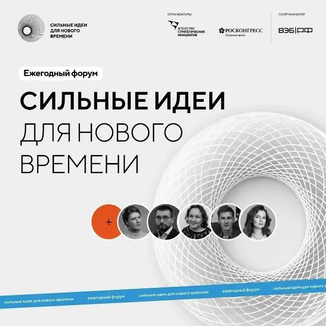 Жители Новосибирской области могут подать идею для развития страны!