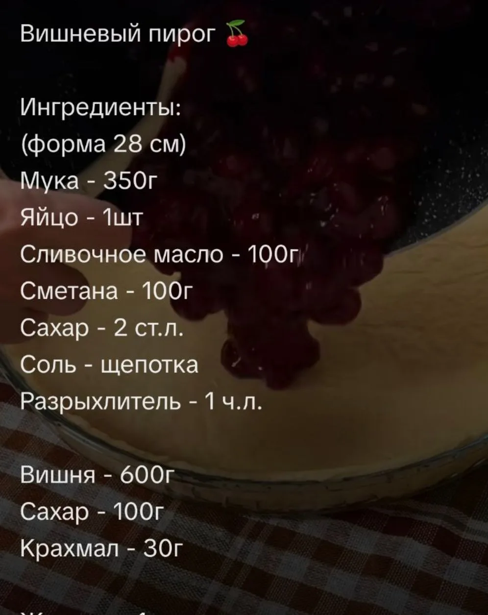 Айсулу предлагает. Пирог к чаю🙏🌹