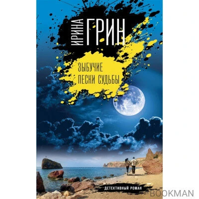 Новая аудиокнига ждёт вас!