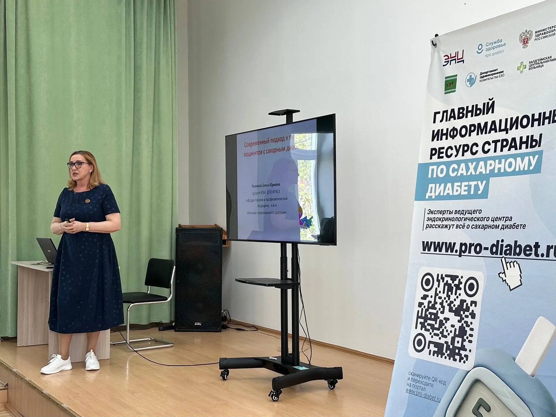 🔑 Внедрение современных подходов в лечении хронических заболеваний и повышение квалифи...