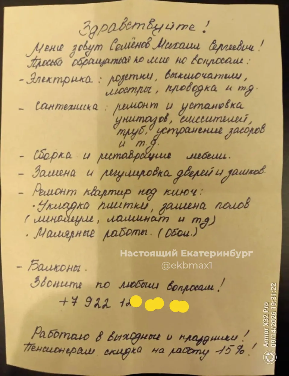 Мошенники???