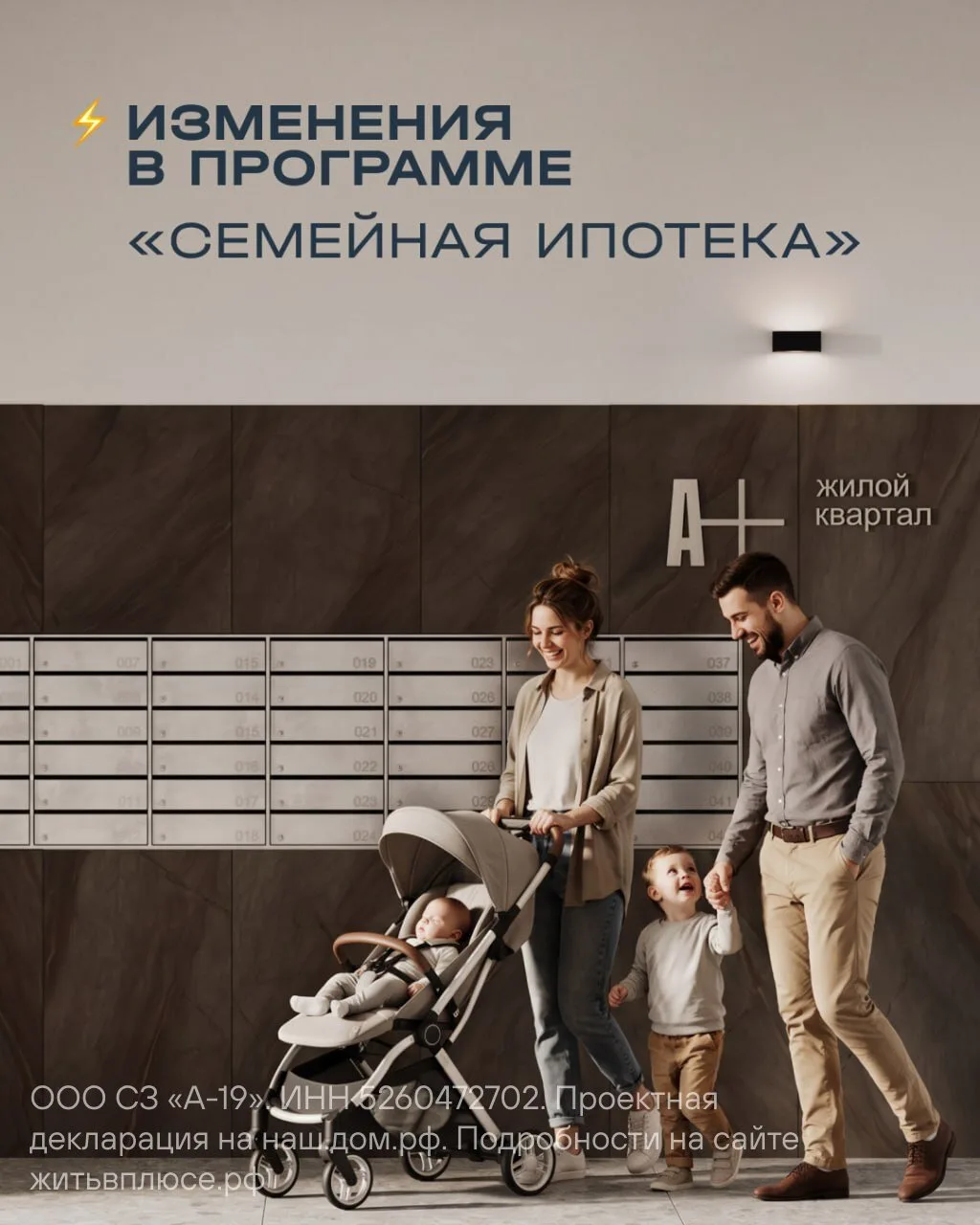 Условия по семейной ипотеке изменятся уже с 1 октября