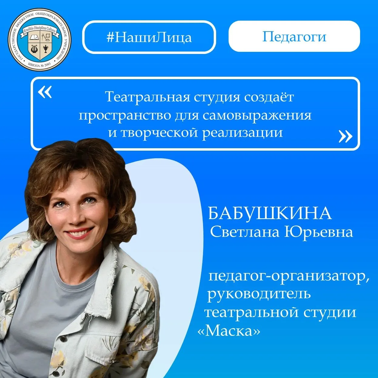 🎭 Театр как инструмент развития