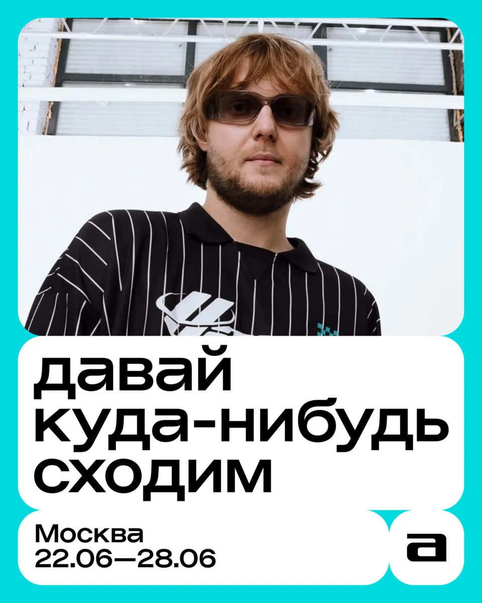 Концерт «Ленинграда», музыкальные фестивали Ömankö day и «Солома», панк-кабаре «Философия другого че