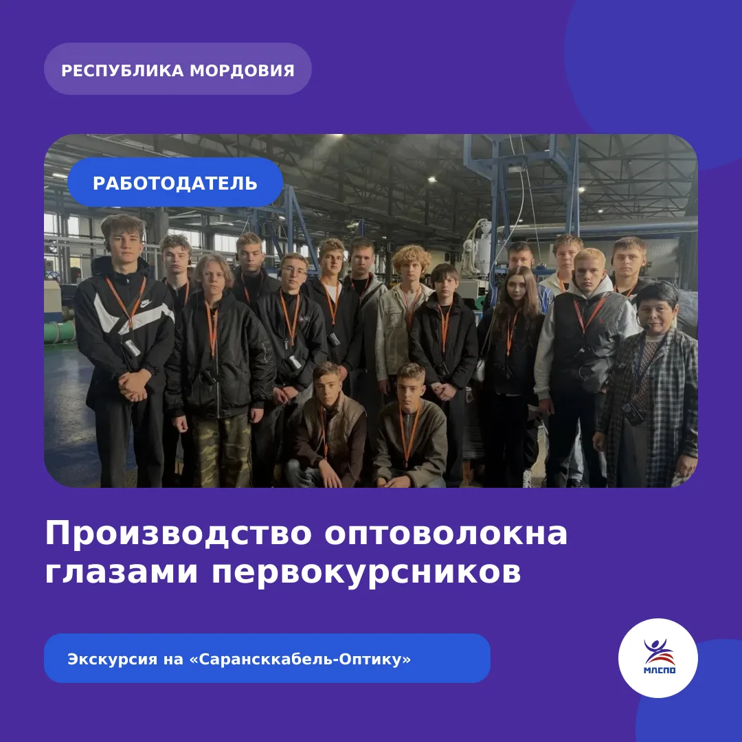 ⚡ На первом курсе — уже на производстве