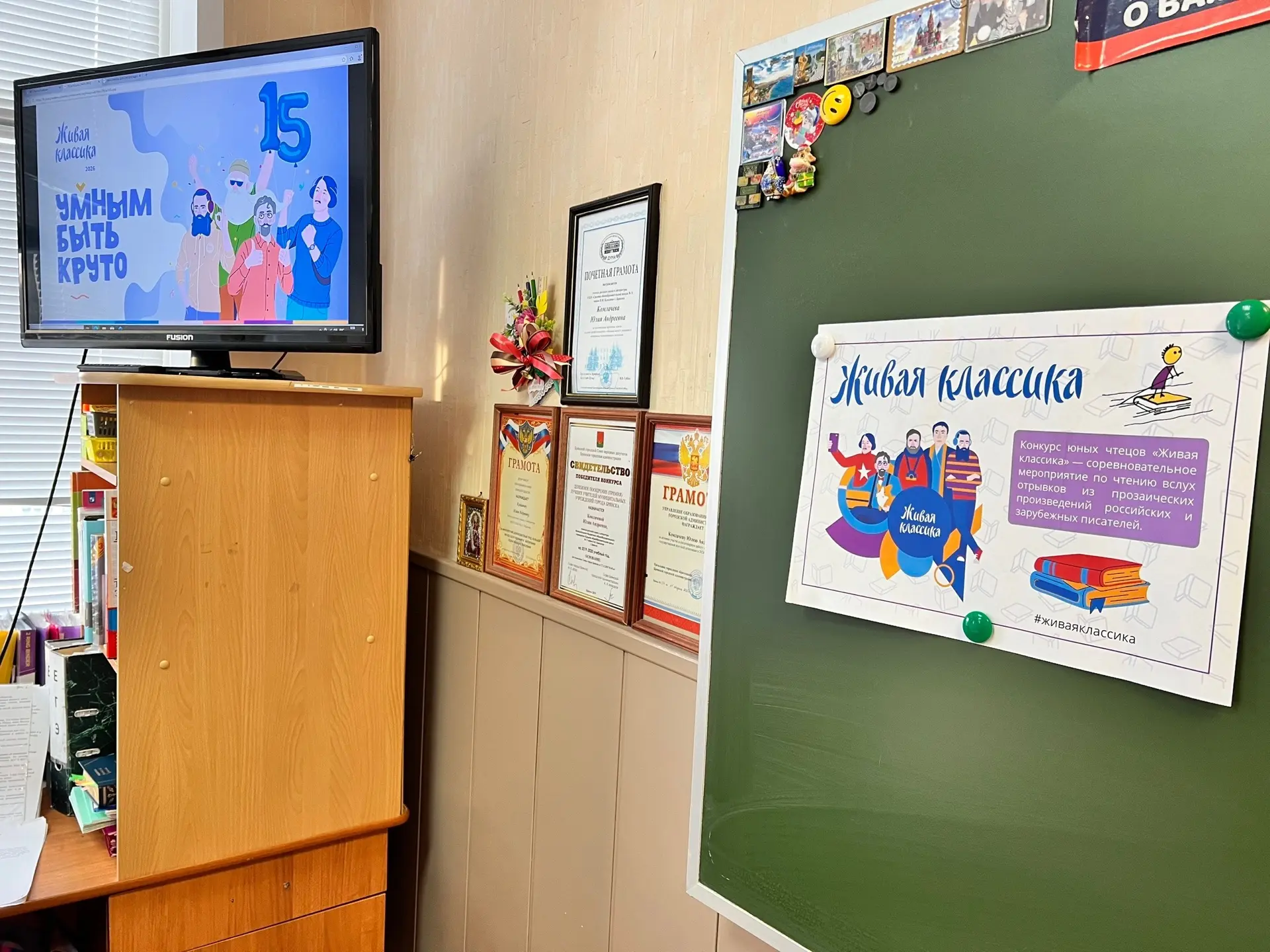 📕 📚 📖  В школе состоялся ШКОЛЬНЫЙ этап конкурса «Живая классика»! 🏆  💯🔥Это был настоящий праздник ху