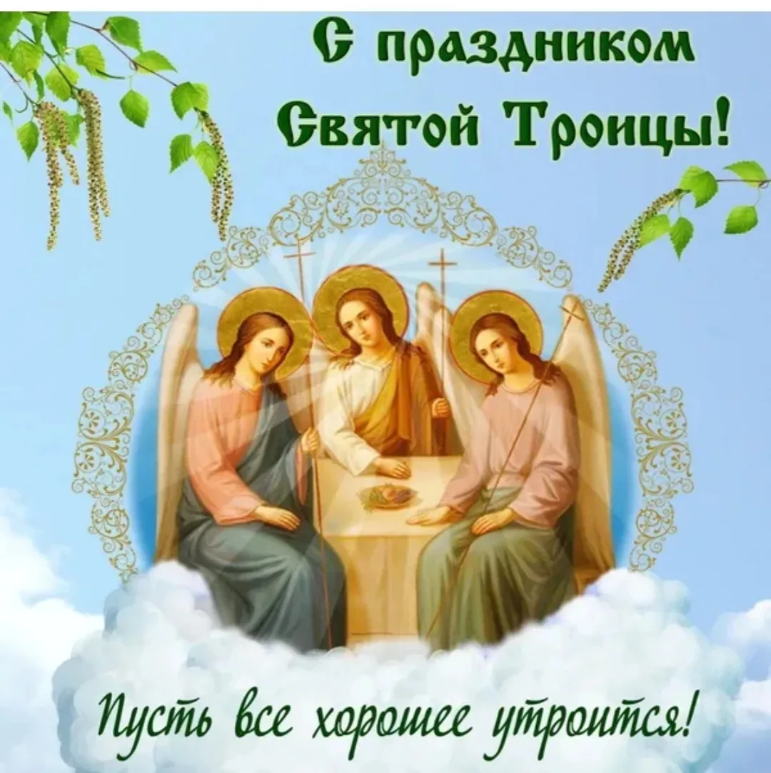😊 Сегодня праздник!