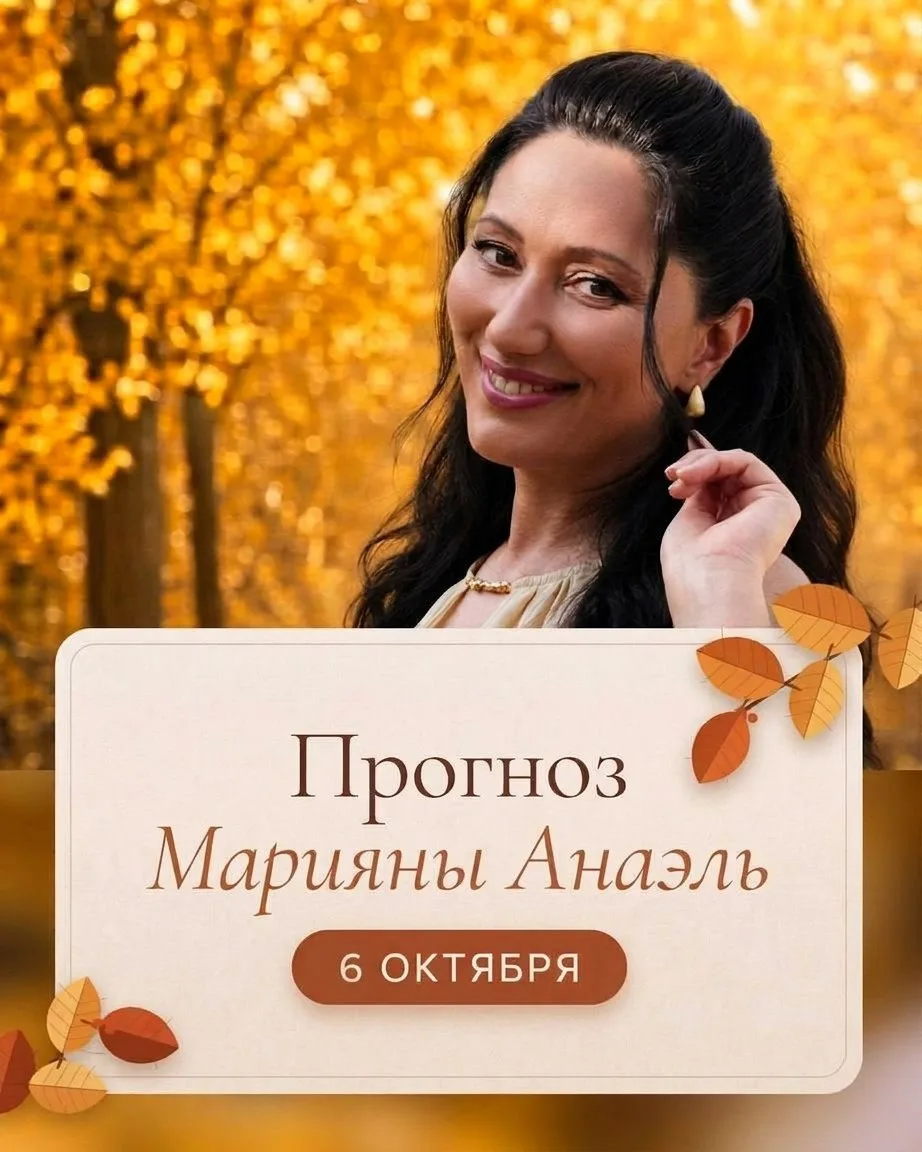 Изображение 1 к публикации «Марияна Анаэль — архетипический психолог, философ»
