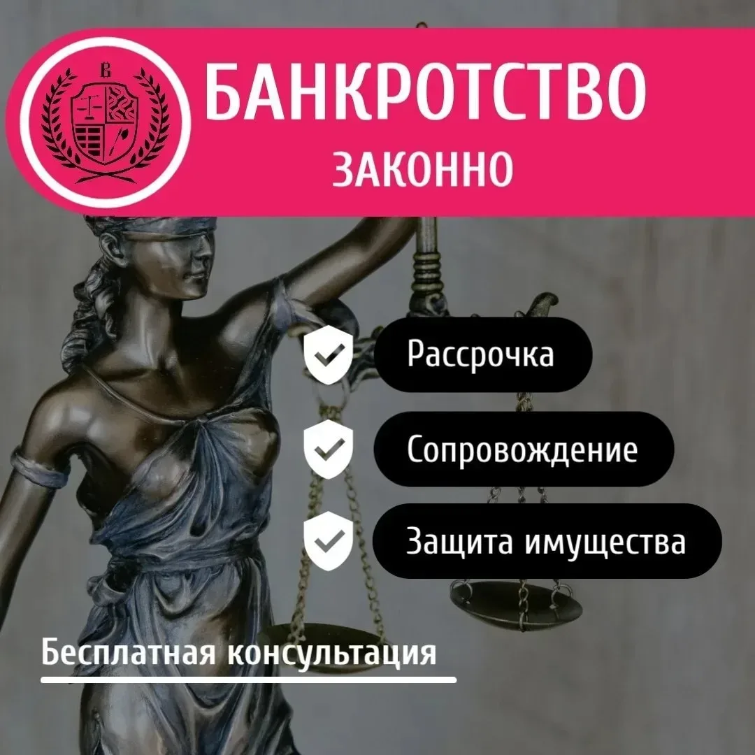 Столкнулись с проблемой долгов и хотите законно списать их?