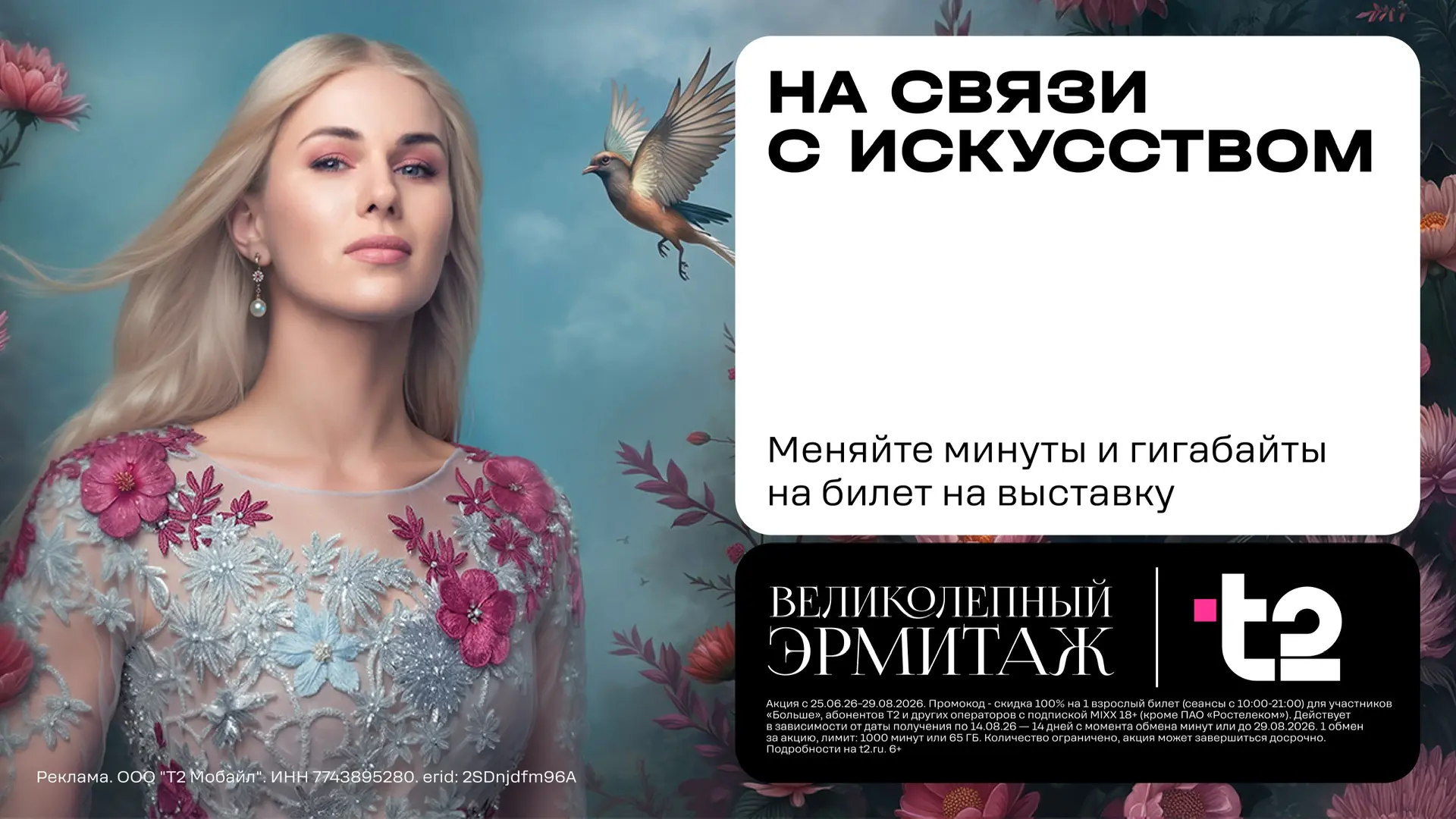 В Новом Манеже открылась мультимедийная выставка «Великолепный Эрмитаж» — культовые шедевры в цифров