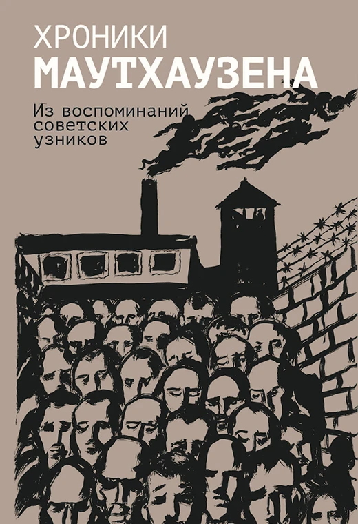 «Я всё ещё верю, что люди в глубине души добры»
 
Эти слова написала девочка, которой к тому моменту
