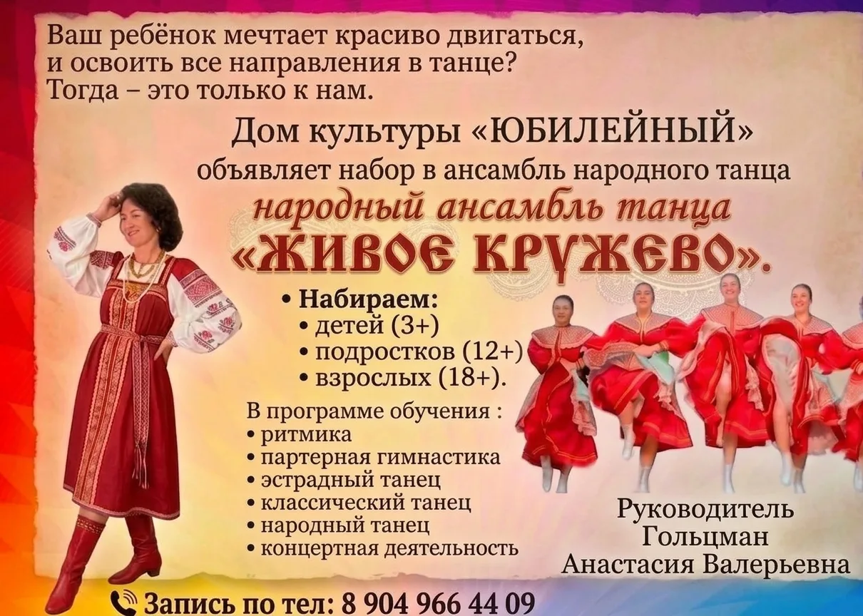 💃 Танцуйте вместе с нами!