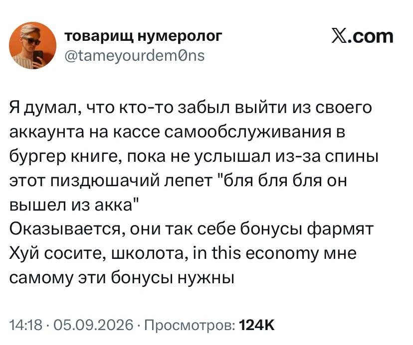 Топ неожиданных мест, где на вас могут заработать: касса самообслуживания в Бургер Кинге.