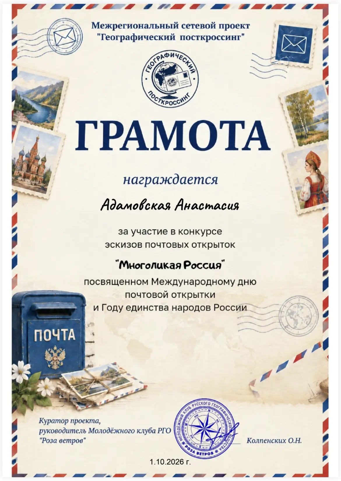 🌟 Наши участницы две Анастасии из МБОУ ОЦ «Логос»!