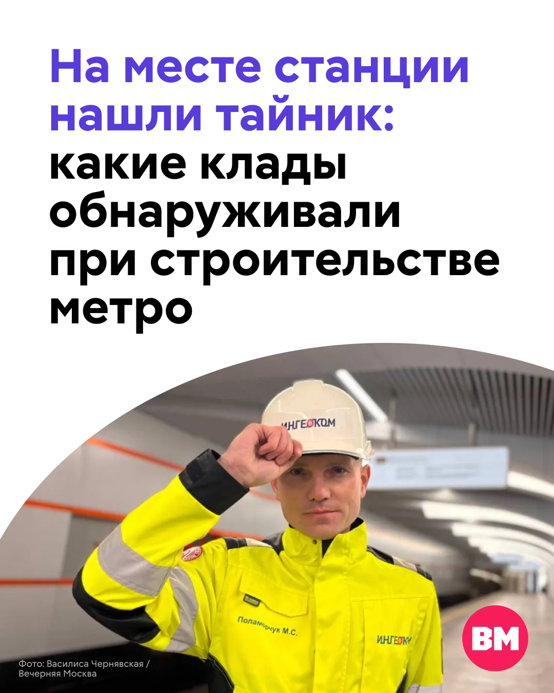 🚇 Московское метро — не только один из главных видов транспорта в городе, но и настоящ...