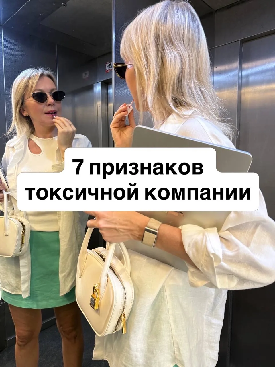 🚩 Как распознать токсичную компанию еще на собеседовании