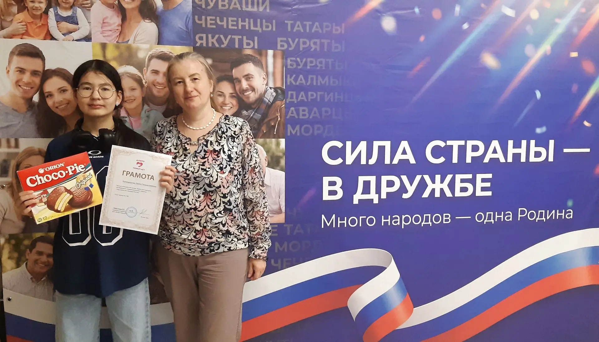 ✨  Президентом России Владимиром Путиным 2026 год объявлен Годом единства народов России. Главная це