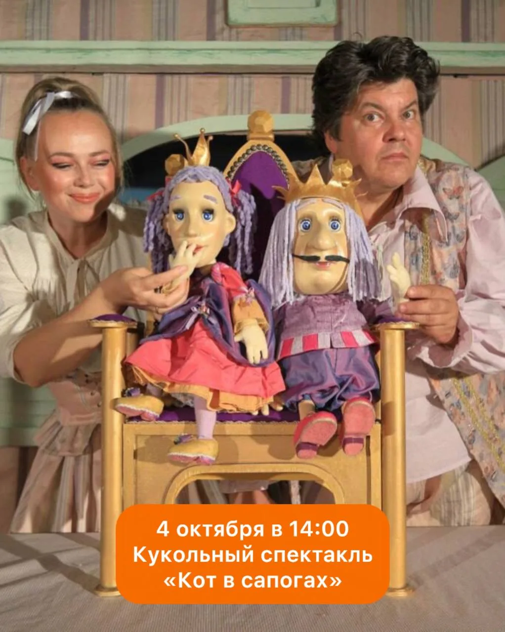 Кот в сапогах