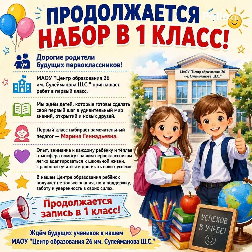 Дорогие родители будущих первоклассников!