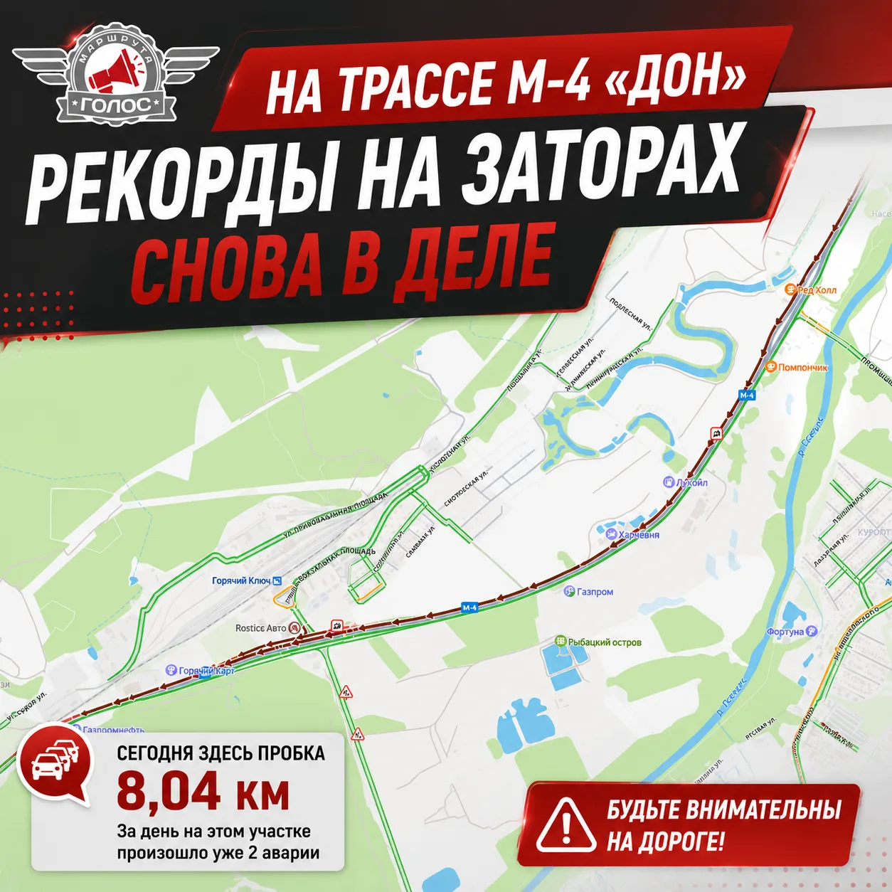 🚨 РЕКОРДЫ НА ЗАТОРАХ СНОВА В ДЕЛЕ