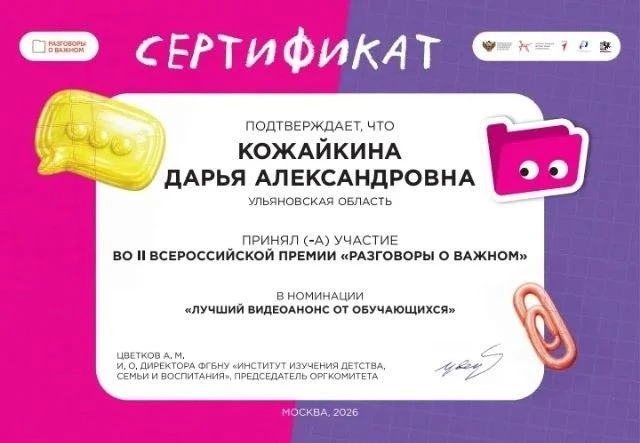 🎬✨ Ученица 7Б класса Дарья К. (классный руководитель — Е. Н. Макарова) приняла участие...