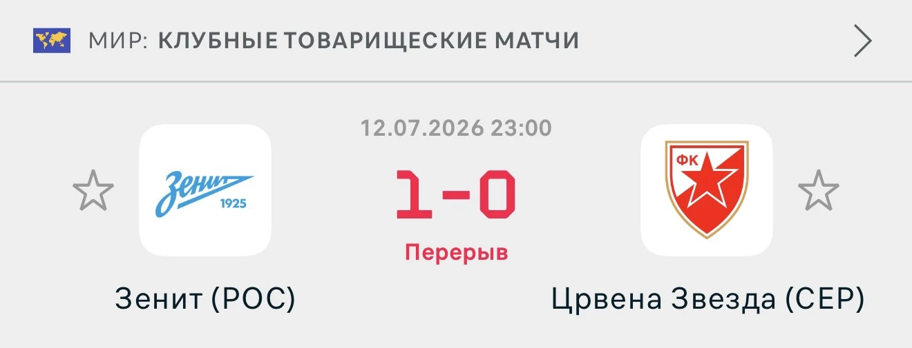 Могли бы и больше забить 🪎