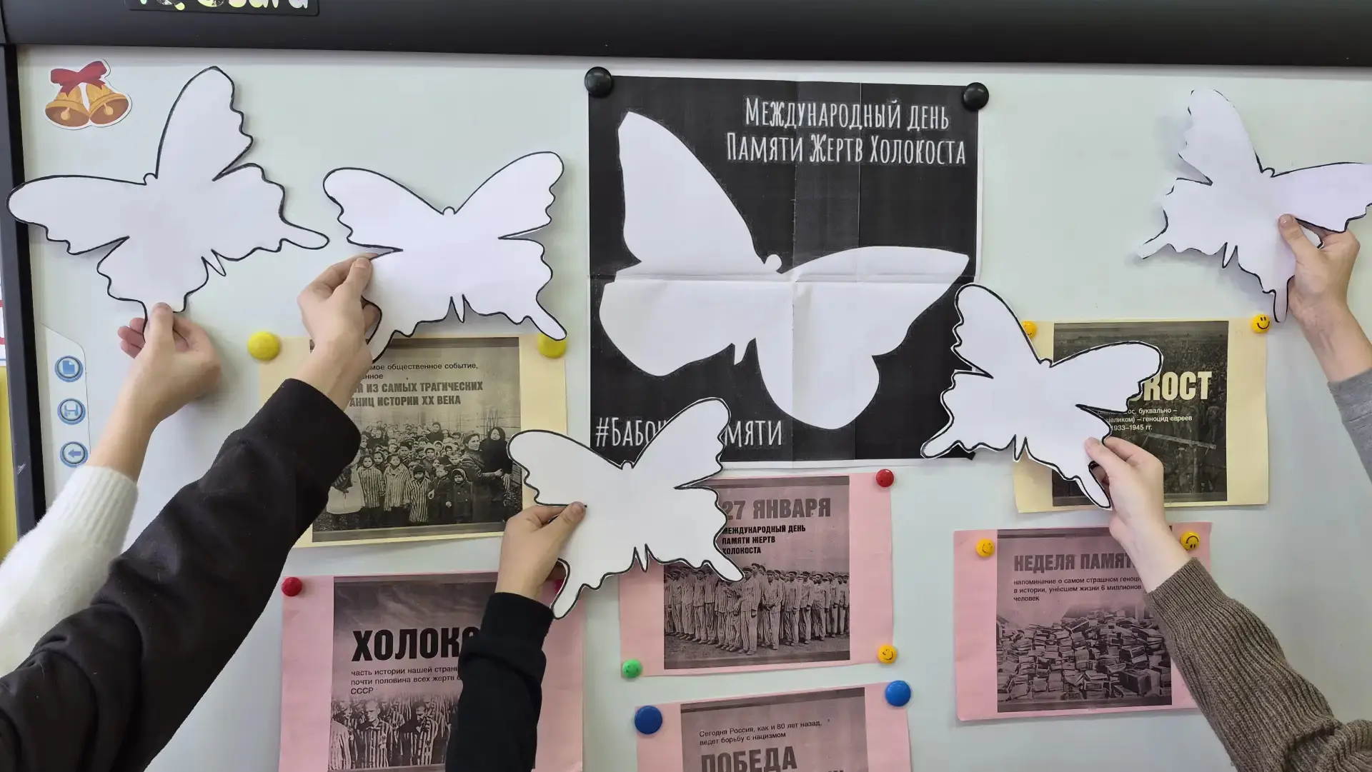Акция «Бабочка памяти»