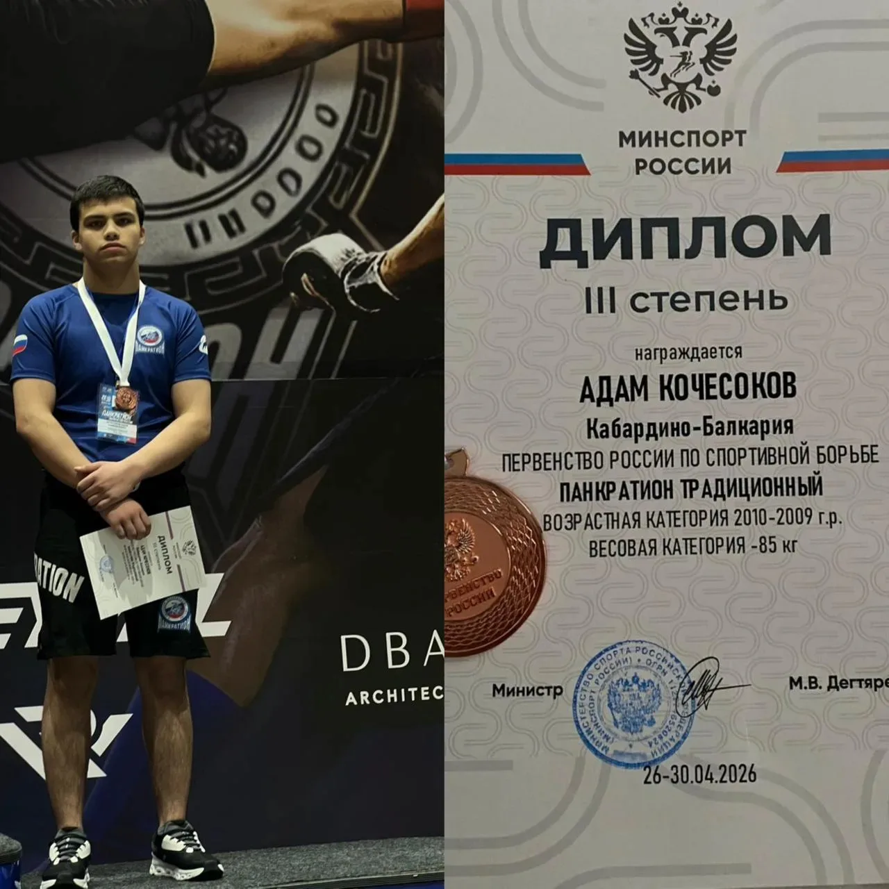 🥉 Наш Кочесоков Адам из 10-го класса — бронзовый призёр по России!  Мы гордимся тобой, Адам! 💪🏆 Твой