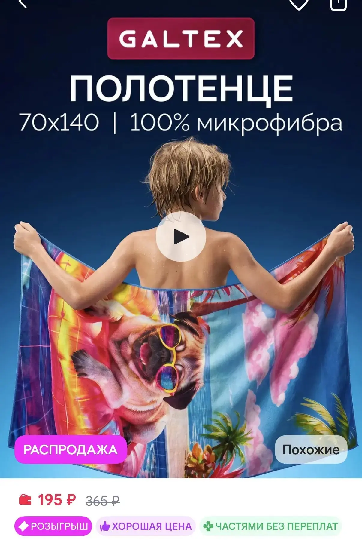 https://www.wildberries.ru/catalog/1190890325/detail.aspx?size=1754063301
