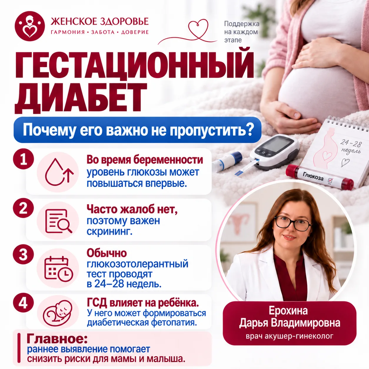 🍬 ГЕСТАЦИОННЫЙ ДИАБЕТ: ЗАЧЕМ ВО ВРЕМЯ БЕРЕМЕННОСТИ ПРОВЕРЯЮТ САХАР?