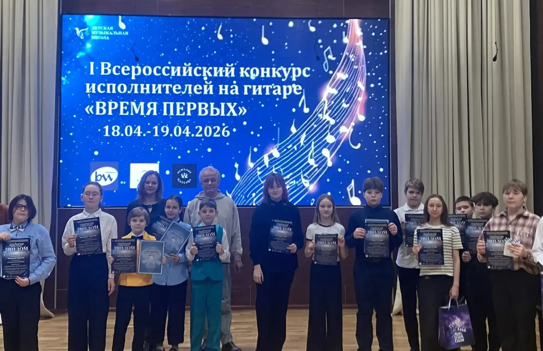 Юные гитаристы из Лобни стали победителями Всероссийского конкурса «Время первых»  18–19 апреля в Ко
