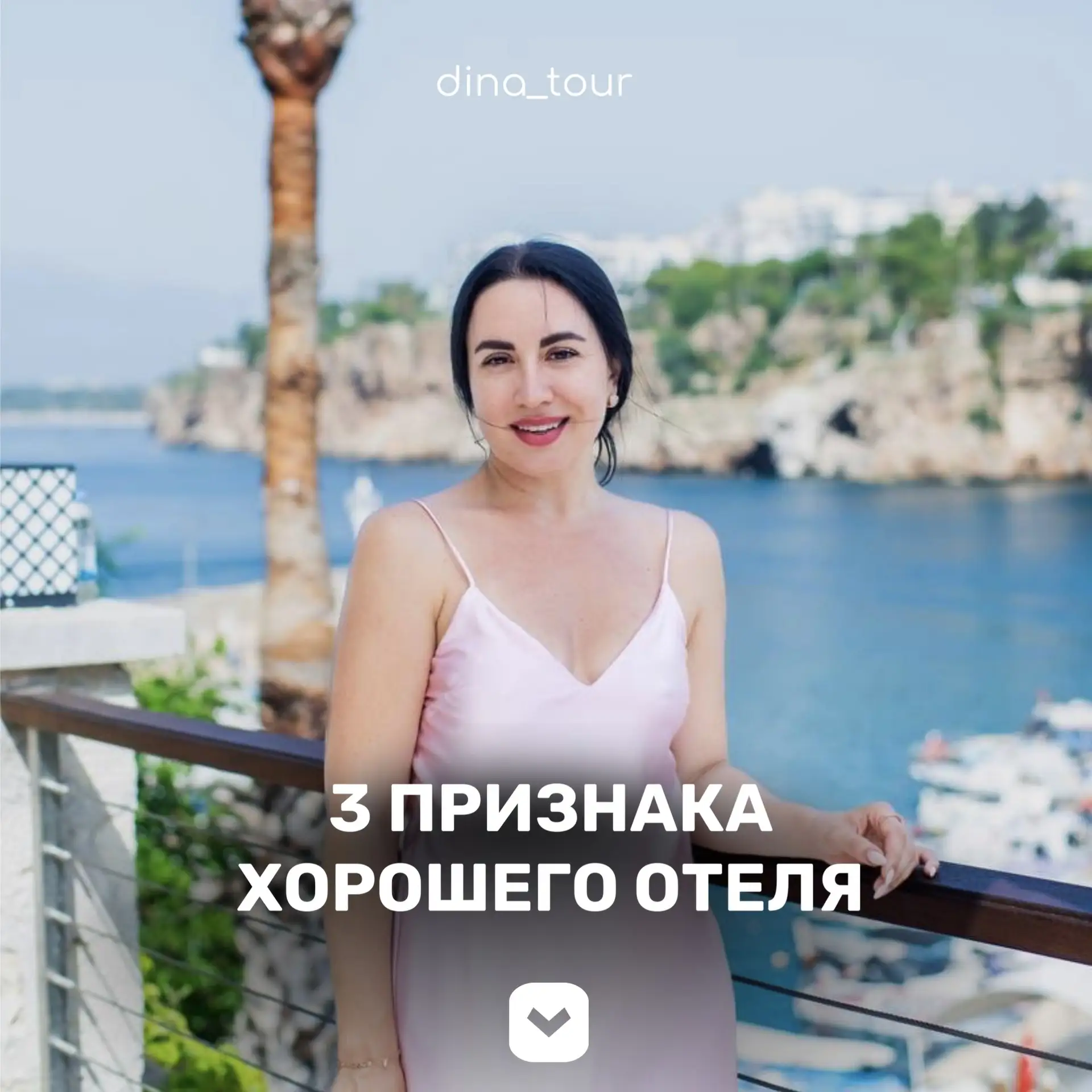 3 признака хорошего отеля