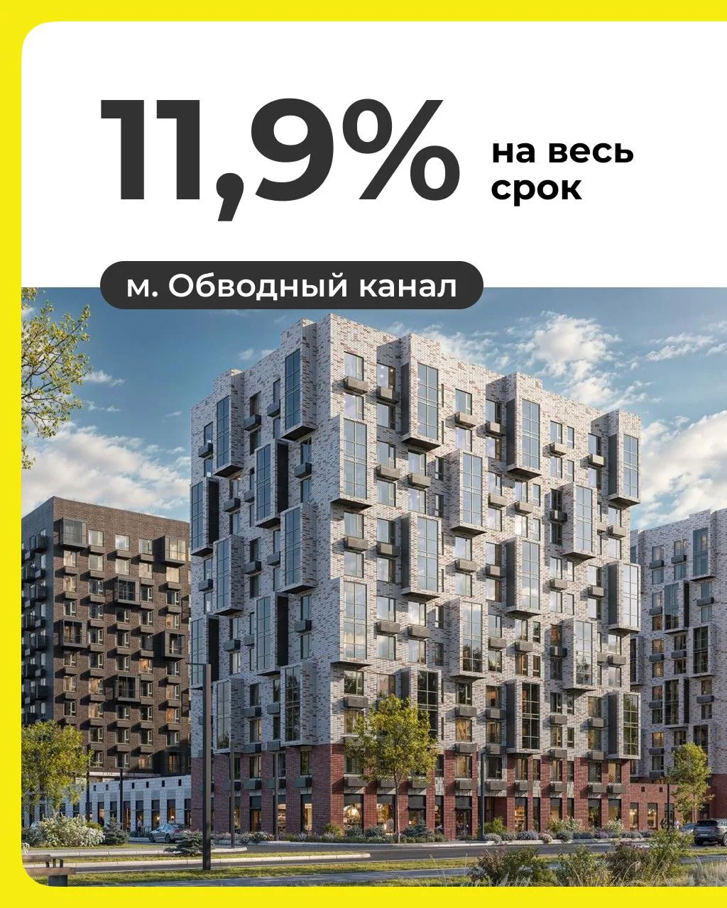 В каких домах можно купить квартиру под 11-13% вместо 18?