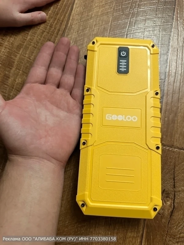 Пусковое устройство GOOLOO GP4000 PRO