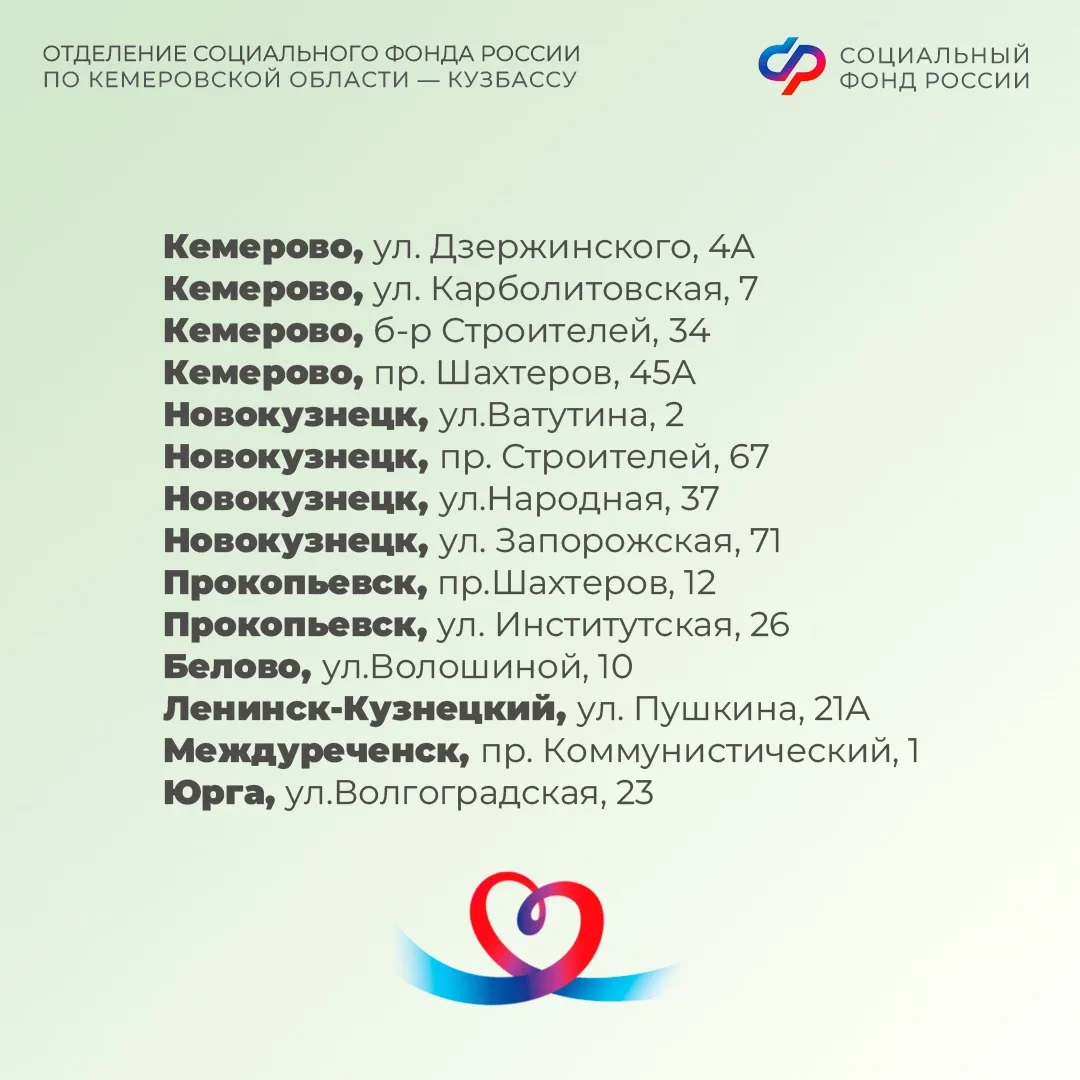 График работы клиентских служб Отделения СФР по Кемеровской области — Кузбассу  ✅ Чтобы вы могли реш