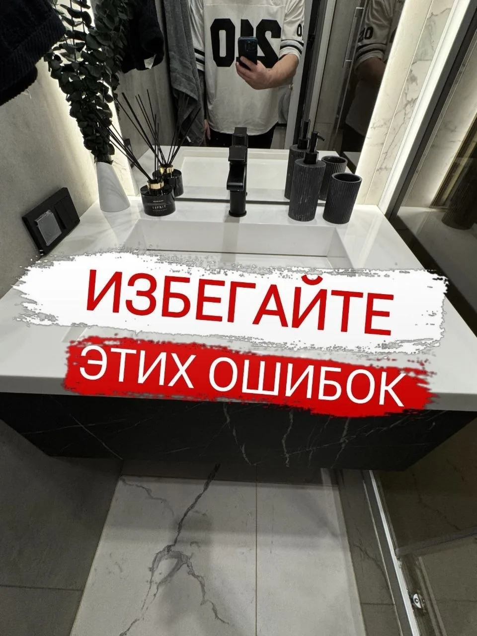 Избегайте этих ошибок !

- Не сделать шумоизоляцию канализационного стояка.

Если вам кажется , что 