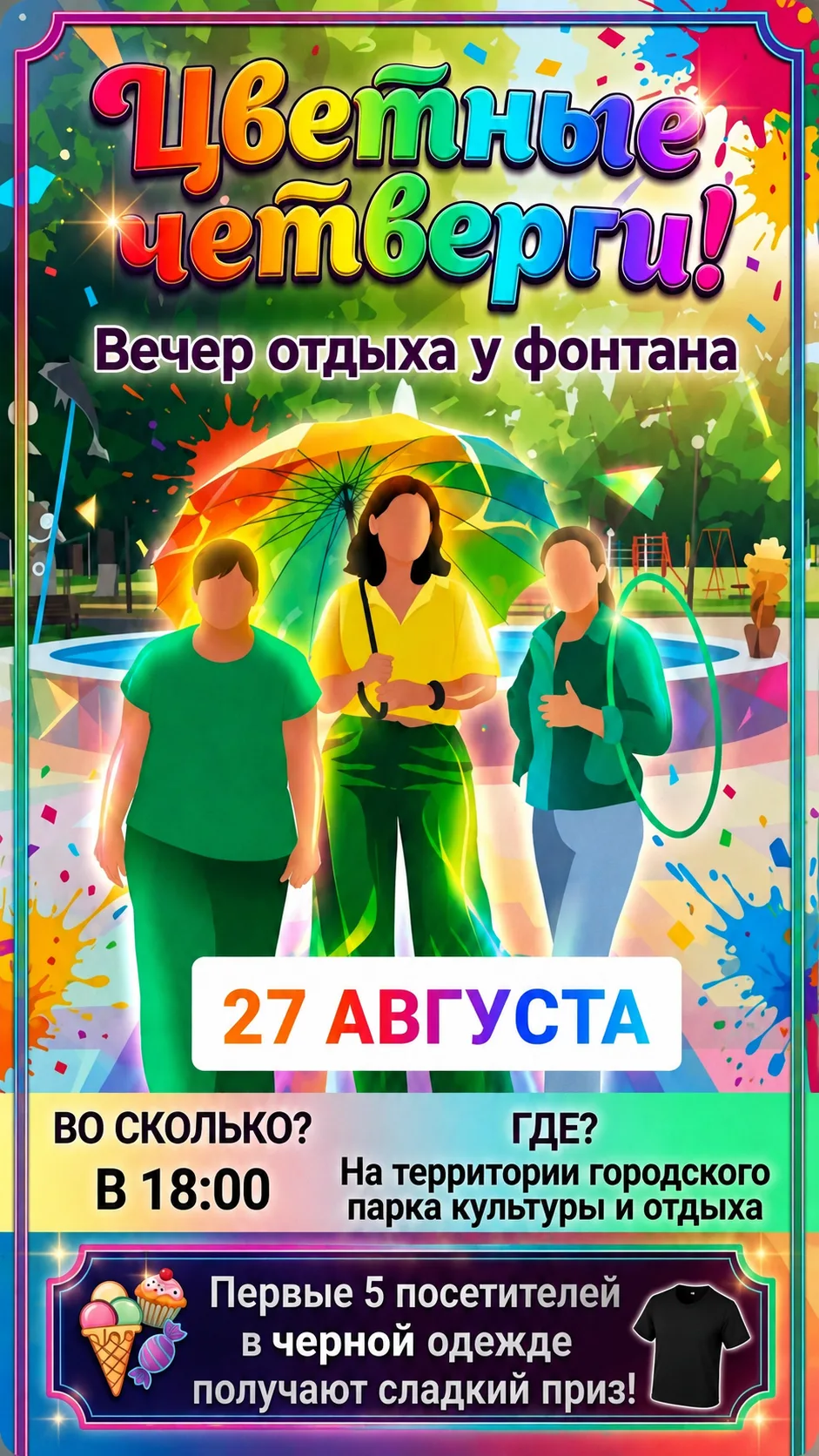 🍃 Уважаемые бутурлиновцы и гости нашего района!