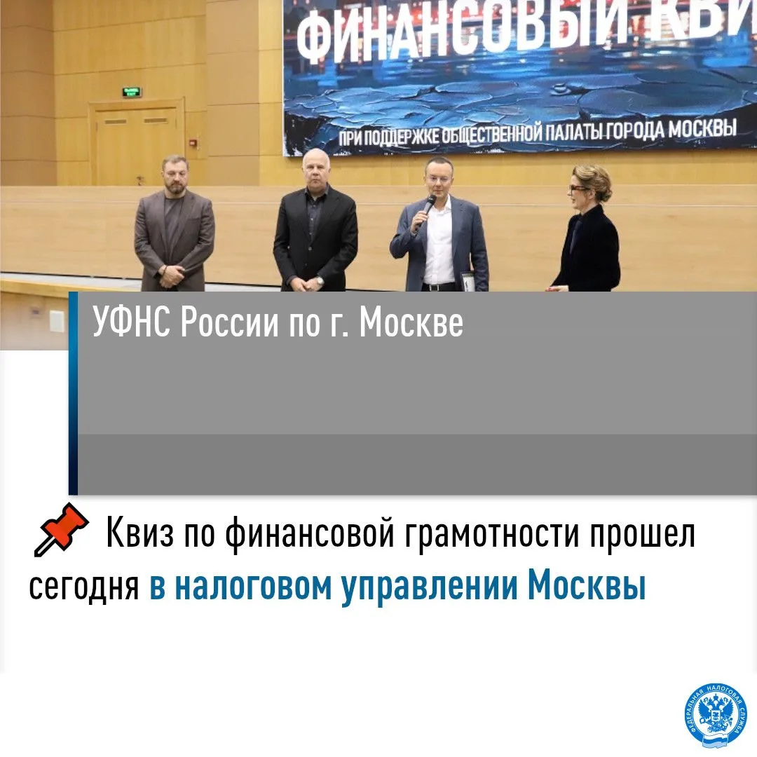 🎯Члены Молодежных советов Управления Федеральной налоговой службы России по г. Москве,...