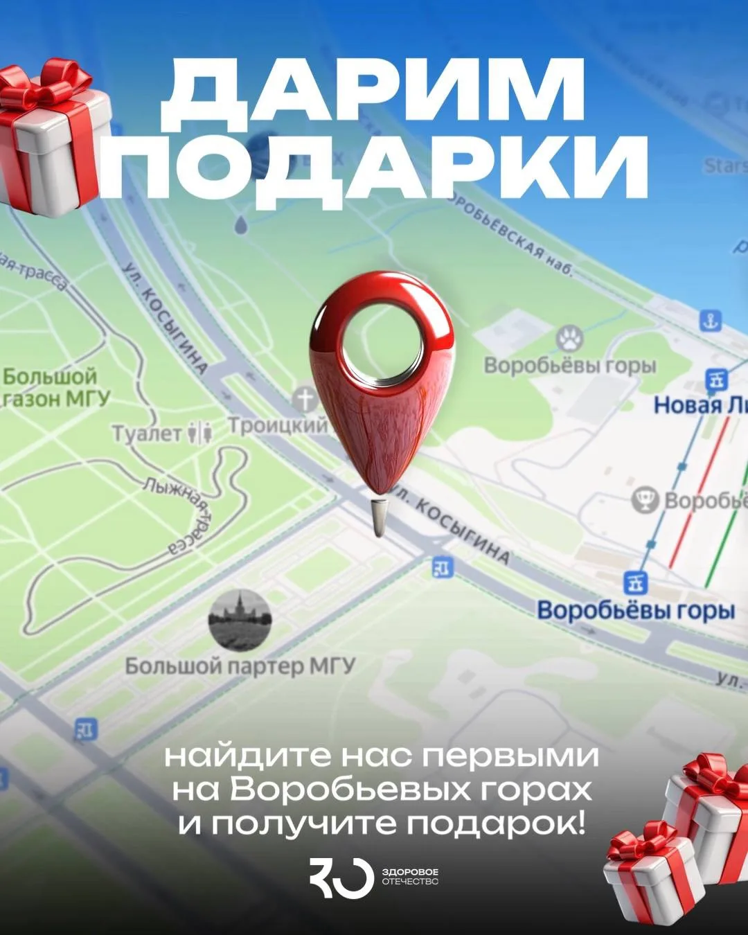 🎁 Любите подарки? Тогда вам точно нужно быть с нами 12 июня на Воробьёвых горах!

Всё просто: участ
