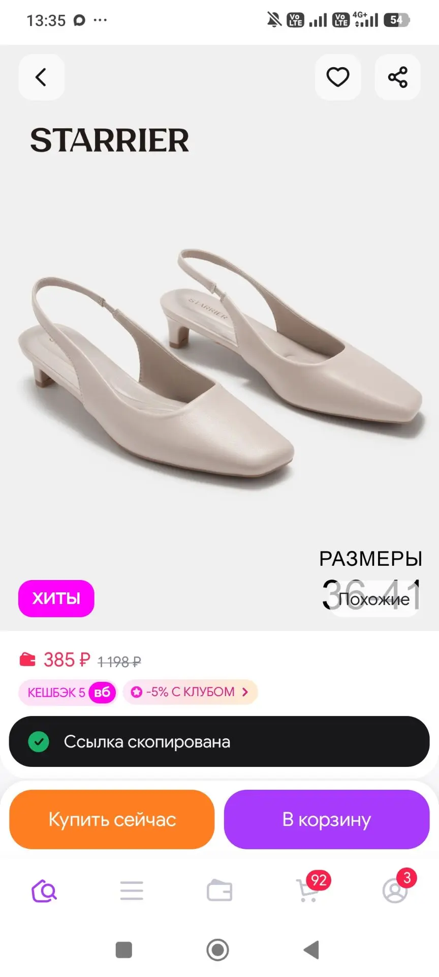 Туфли на низком каблуке слингбэки STARRIER