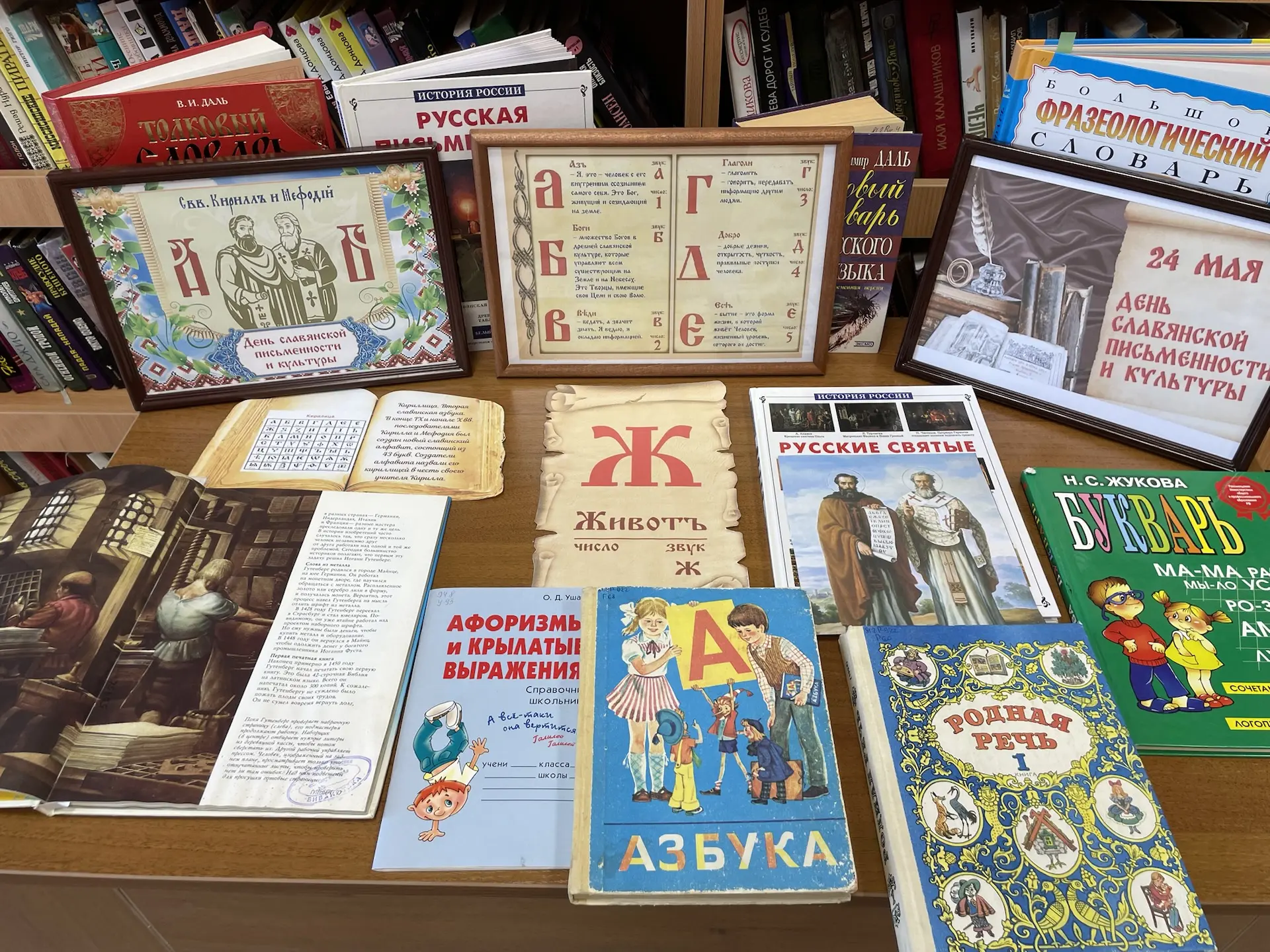 В преддверии Дня славянской письменности и культуры, который ежегодно отмечается 24 мая...