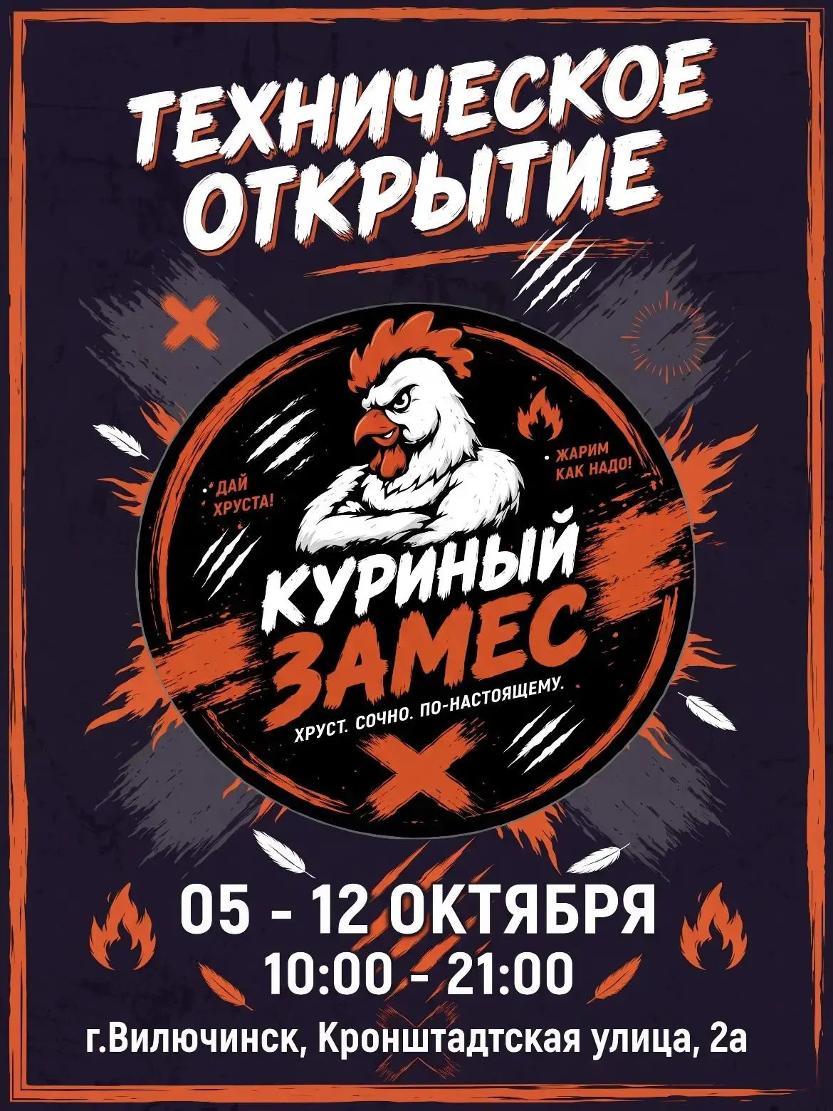 ПОДСЛУШАНО •ВИЛЮЧИНСК📢