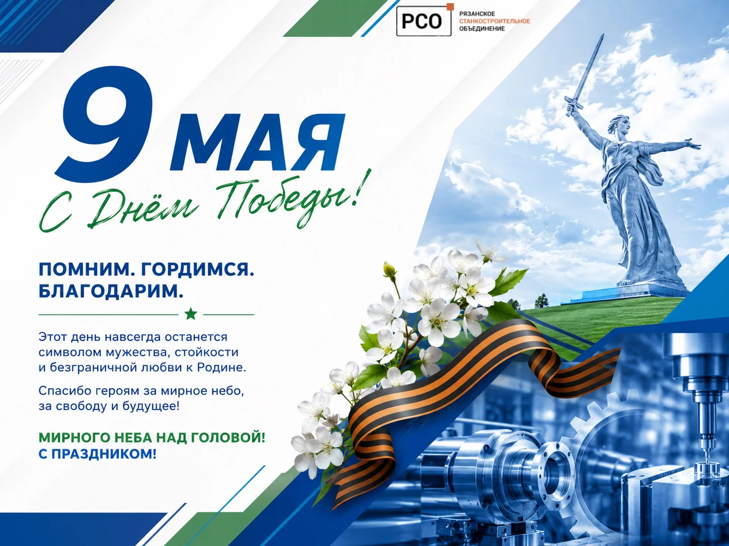 ⚙️Победа ковалась и у станка!