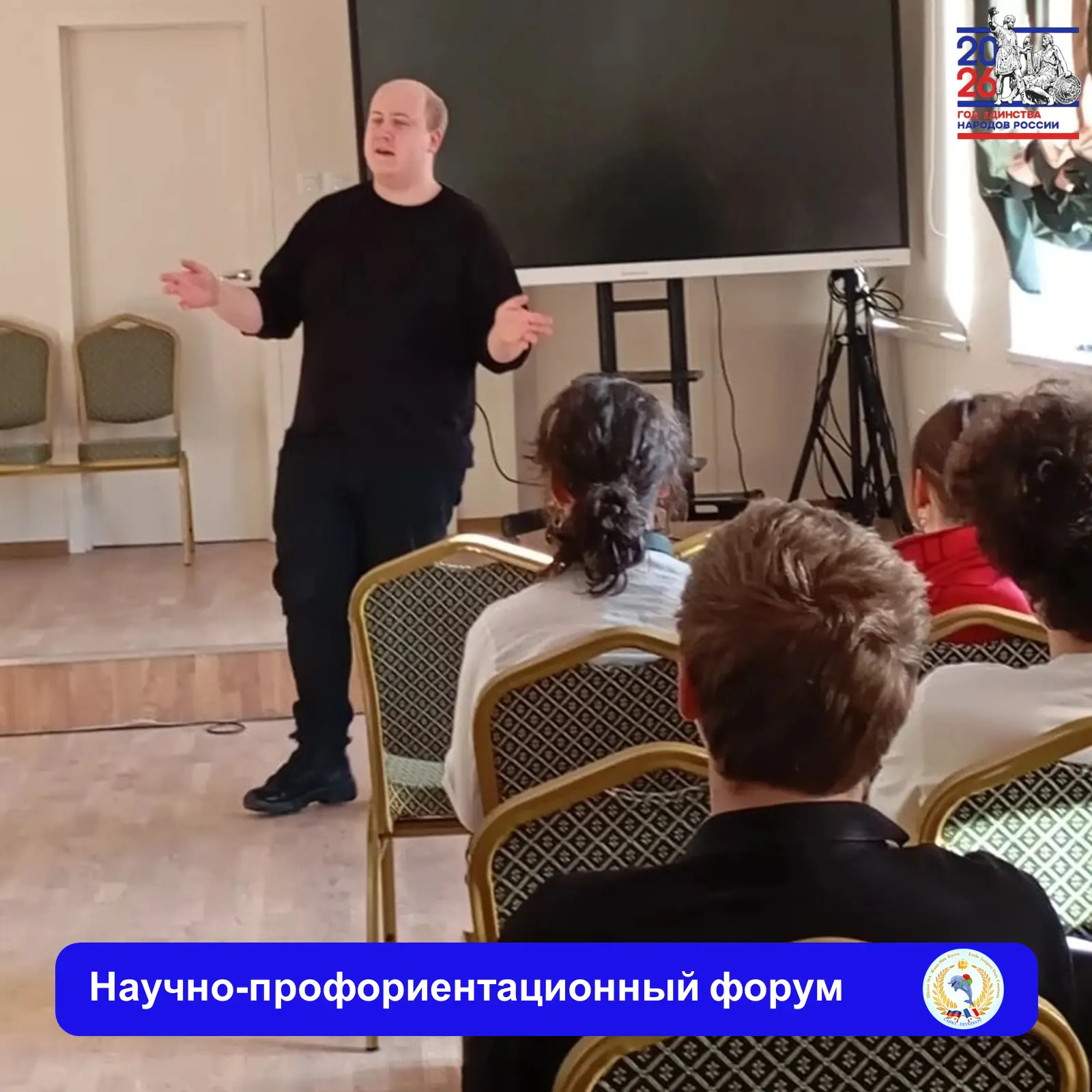 😃 В ШКОЛЕ ПРОШЁЛ НАУЧНО-ПРОФРИЕНТАЦИОННЫЙ ФОРУМ 💪  📆 В конце января - начале февраля в нашей школе п
