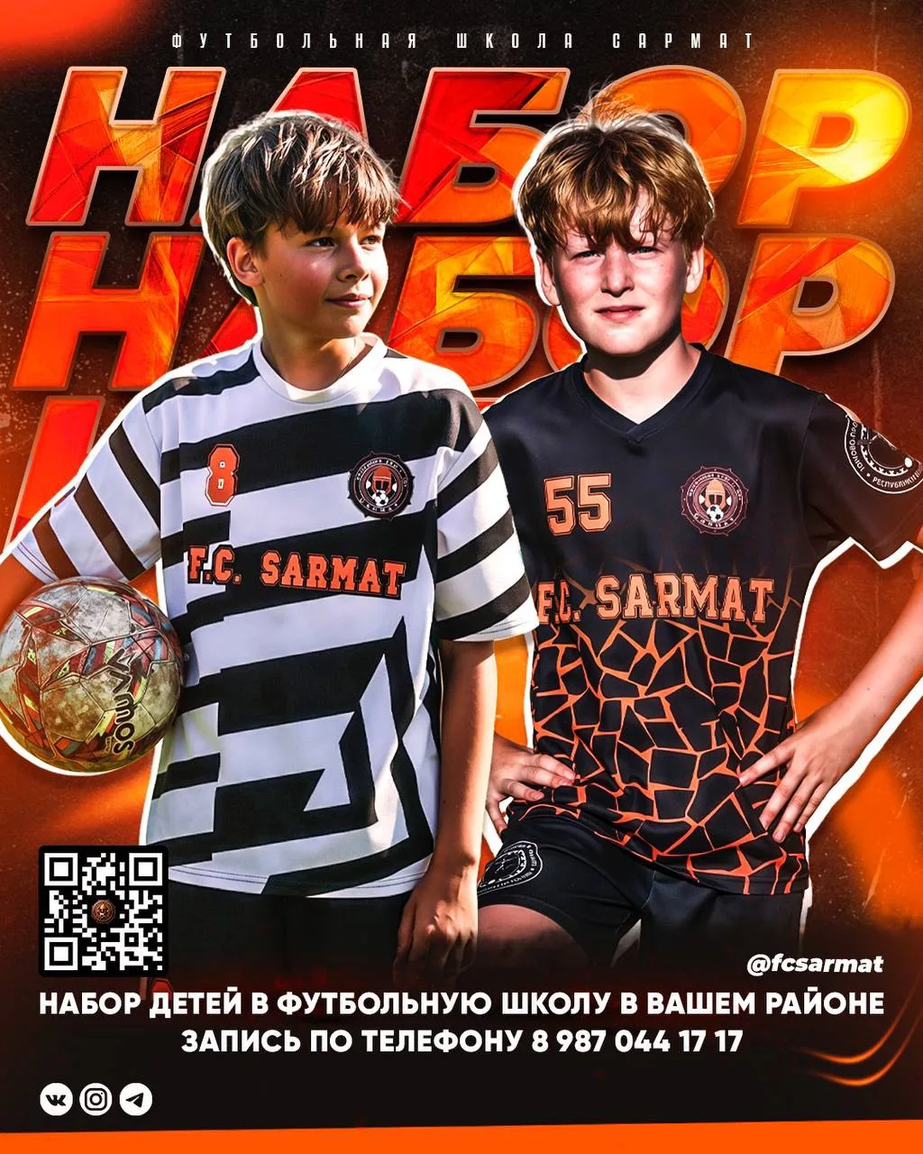 ⚽️ Открыт набор на футбол! Футбольный клуб Сармат приглашает на занятия!

⚡️Хотите, чтобы ваш ребено