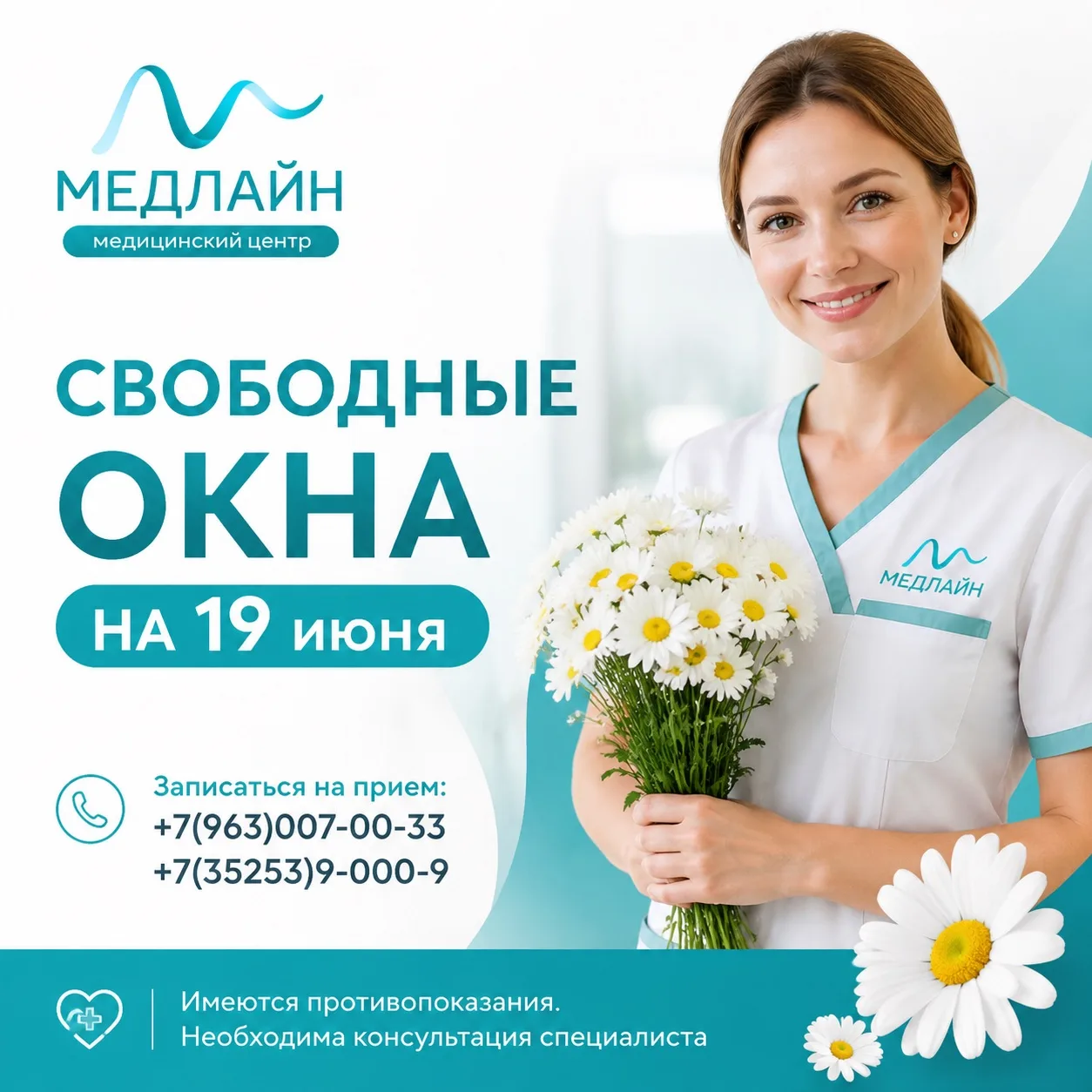 СВОБОДНЫЕ ОКНА К ВРАЧАМ 19 ИЮНЯ
 
📌 ул. Комсомольская, 16 
 
✅ Кардиолог, высшей категории Оболдин 
